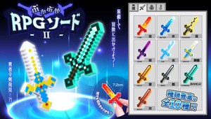 ぷかぷかRPGソードII