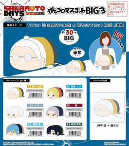 娃娃/动漫角色玩偶/毛绒玩具 坂本 吉祥物