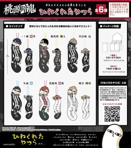 娃娃/动漫角色玩偶/毛绒玩具