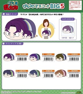娃娃/动漫角色玩偶/毛绒玩具 吉祥物