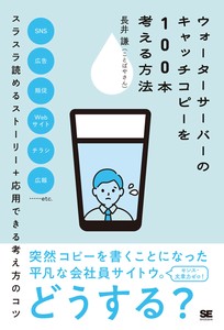 Business Book
