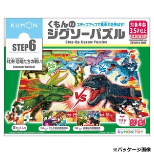 KUMON くもん くもんのジグソーパズル STEP6 対決!恐竜たちの戦い JP-64