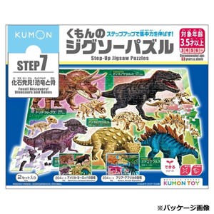 KUMON くもん くもんのジグソーパズル STEP7 化石発見!恐竜と骨 JP-74
