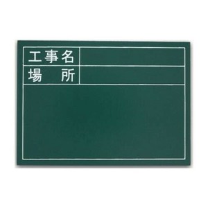 土牛産業　ビューボードグリーンNo.1対応プレート　標準・日付なし・04113