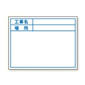 土牛産業　ビューボードホワイトNo.2対応プレート　標準・日付なし・04125