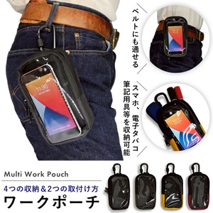 スマホ操作対応 ワークポーチ 多機能ポーチ 防水 収納力抜群 カラビナ ベルトループ付き 仕事用