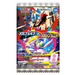 【ポケモンカードゲーム MEGA】『グミ メガブレイブ＆メガシンフォニア　1箱上代￥110×20個入』