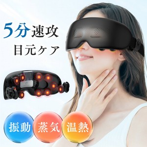 アイマッサージャー プロ手技 目元ケア 温熱 振動 蒸気 ほぐしケア エステ アイリラックス 疲労改善