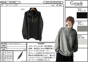 253-3086  スエードハーフZIP