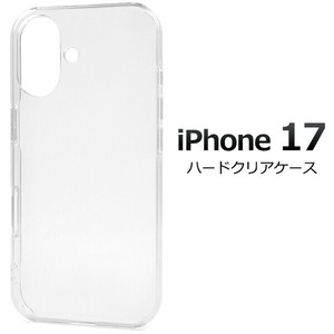 ＜スマホ用素材アイテム＞iPhone 17用ハードクリアケース