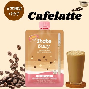 【シェイクベビー】プロテインシェイク　カフェラテフレーバー（パウチ40g）