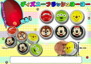 Disney Koma/Yo-yo 6-types