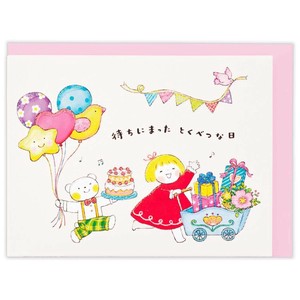 【グリーティングカード】仲良しともだち 誕生お祝い 立体カード NTケーキでお祝い