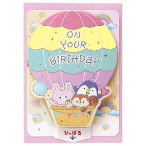 【グリーティングカード】誕生お祝い 立体カード 気球ひっぱるバースデー