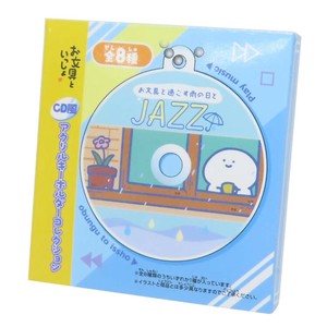 【キーホルダー】お文具といっしょ CD風アクリルキーホルダーコレクション 全8種の内どれか1個