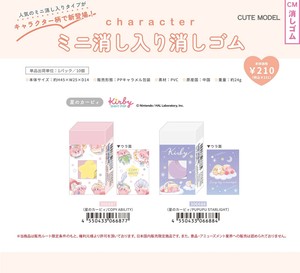 【9月11日締切】星のカービィ 消しゴム (my)