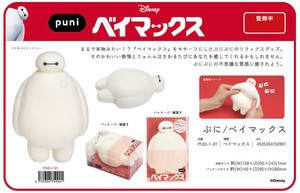 ディズニー ぷに ベイマックス