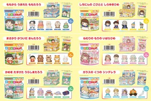 「入浴剤」めいさくえほん バスボール