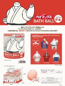 「入浴剤」ディズニー ベイマックス バスボール JAPAN