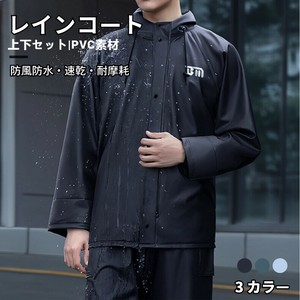 上下セット レインコート レインスーツ 男女兼用 夜反射 2重透明ツバ付 二重袖口構造 セパレート【L678】