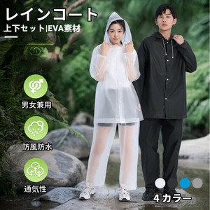 上下セット レインコート EVA素材 レインスーツ フード付き 男女兼用 セパレート レインウェア【L680】