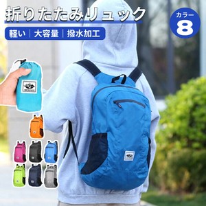 超軽量 折りたたみリュック 20L 大容量 撥水加工 メンズ レディース コンパクト収納 防水ジッパー【L691】