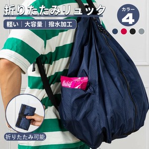 折りたたみリュック 大容量 撥水加工 瞬間収納 メンズ レディース コンパクト収納 アウトドア 旅行【L694】