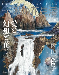 手工/工艺期刊 2025年