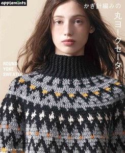 Handicrafts/Crafts Book Crochet Pattern
