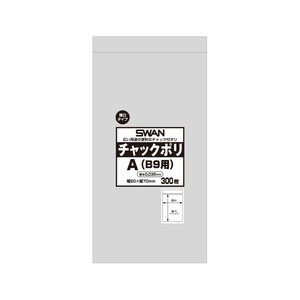SWAN チャック付きポリ袋 チャックポリ 035 A (B9用) 300枚/袋