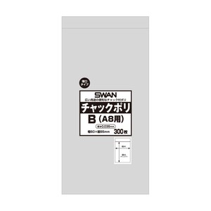 SWAN チャック付きポリ袋 チャックポリ 035 B (A8用) 300枚/袋