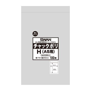 SWAN チャック付きポリ袋 チャックポリ 035 H (A5用) 100枚/袋