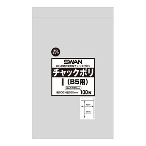 SWAN チャック付きポリ袋 チャックポリ 035 I (B5用) 100枚/袋
