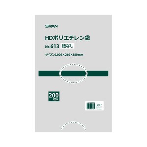 SWAN HD規格ポリ袋 スワン ポリエチレン袋 No.613 紐なし 200枚/袋