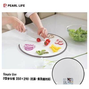 Cutting Board PEARL METAL Dishwasher Safe 350 x 290mm