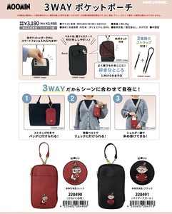 【9月18日締切】ムーミン 3WAYポケットポーチ (my)