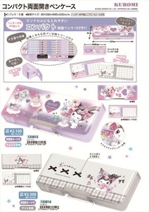 【予約品】クロミ コンパクト両面開きペンケース《 9/15(月) 予約〆切り》