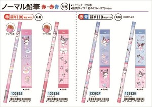 【予約品】クロミ ノーマル鉛筆《 9/15(月) 予約〆切り》