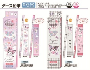 【予約品】クロミ ダース鉛筆《 9/15(月) 予約〆切り》