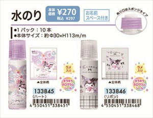【予約品】クロミ 水のり《 9/15(月) 予約〆切り》