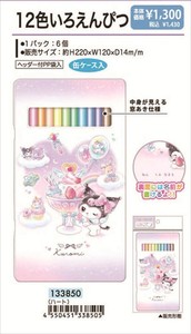 【予約品】クロミ 12色いろえんぴつ《 9/15(月) 予約〆切り》