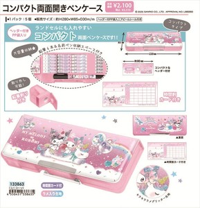 【予約品】マイメロディ・クロミ コンパクト両面開きペンケース《 9/15(月) 予約〆切り》
