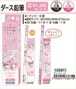 【予約品】マイメロディ・クロミ ダース鉛筆《 9/15(月) 予約〆切り》