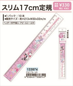 【予約品】マイメロディ・クロミ スリム17cm定規《 9/15(月) 予約〆切り》