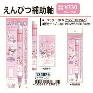 【予約品】マイメロディ・クロミ えんぴつ補助軸《 9/15(月) 予約〆切り》