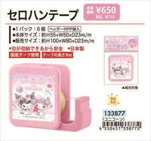 【予約品】マイメロディ・クロミ セロハンテープ《 9/15(月) 予約〆切り》