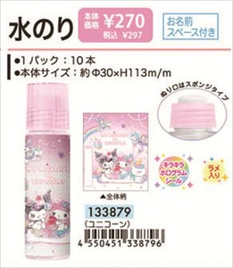 【予約品】マイメロディ・クロミ 水のり《 9/15(月) 予約〆切り》