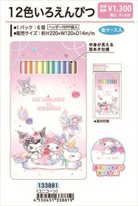 【予約品】マイメロディ・クロミ 12色いろえんぴつ《 9/15(月) 予約〆切り》