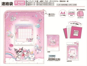 【予約品】マイメロディ・クロミ 連絡袋《 9/15(月) 予約〆切り》