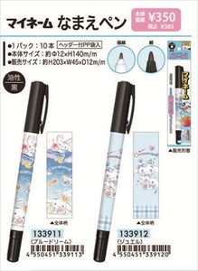 【予約品】シナモロール マイネーム名前ペン《 9/15(月) 予約〆切り》